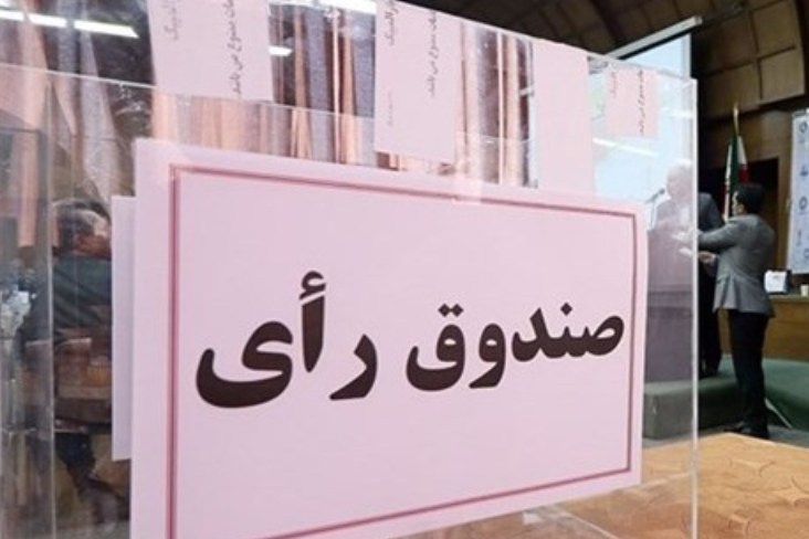 انتخابات هیات تهران هم لغو شد!